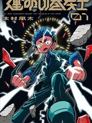 腐剧动漫角色原型 静默者 观测示意